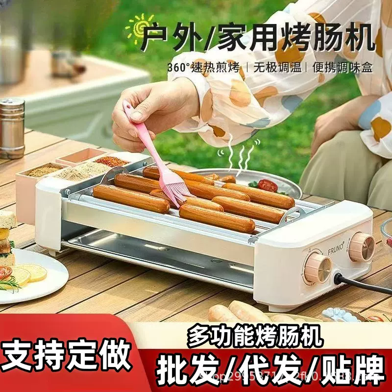 烤肠机家用全自动小型热狗机宿舍家庭多功能三合一电烧烤盘