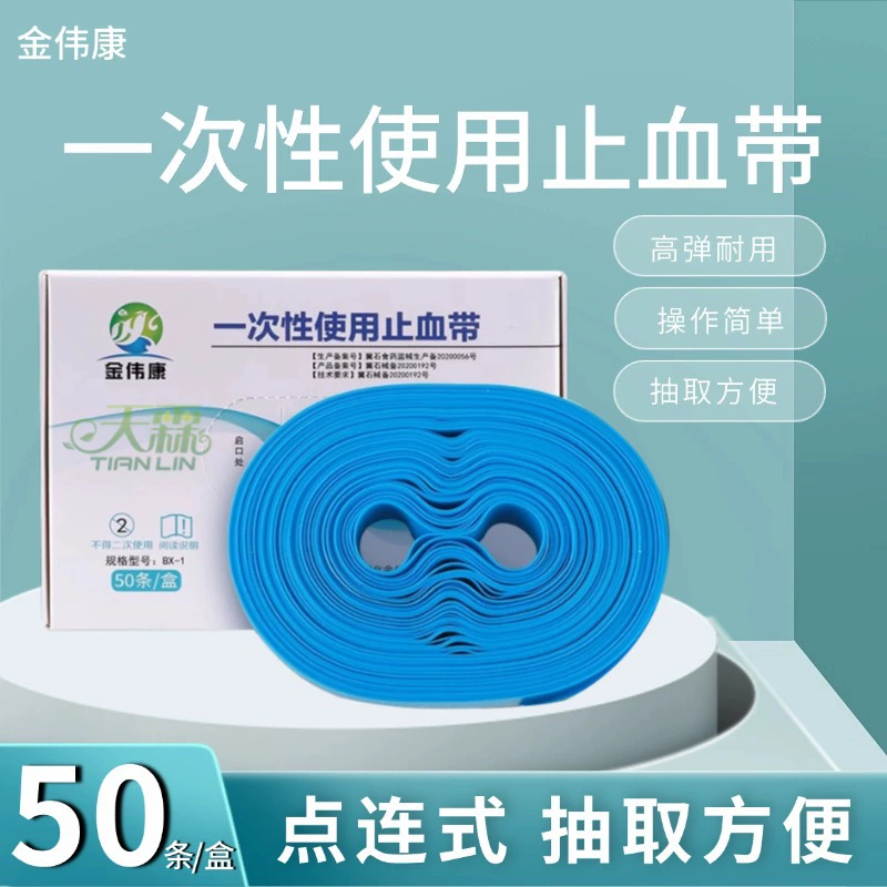 Одноразовый жгут Jinweikang для экстренного гемостаза с эластичным высокопрочным соединением