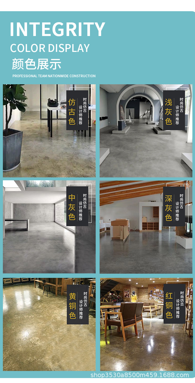 仿古地坪漆新-优化_06.jpg