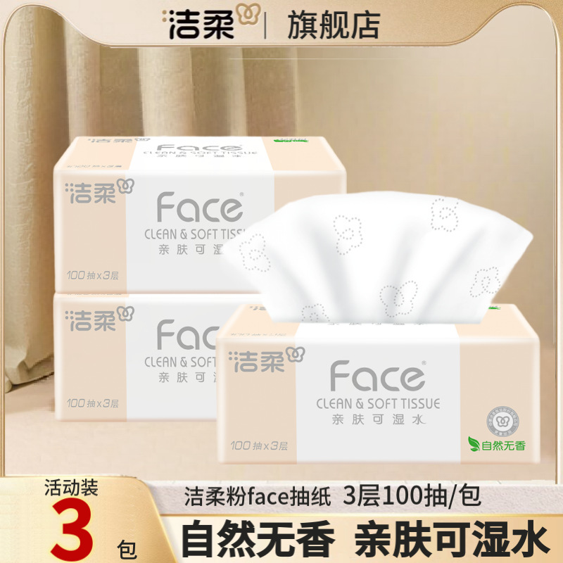 Jierou Powder Face Tissue Unscented 100 Sheets Household Napkins Large Pack Affordable Wholesale Delivery Discount Jierou Powder Face Tissue Unscented 100 Sheets Household Napkins Large Pack Affordable Wholesale Delivery Discount