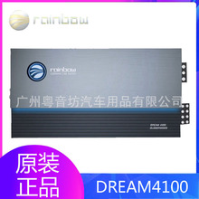 德国彩虹DREAM4100功放汽车音响改装车载DSP音频处理器无损包安装