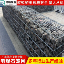 电焊石笼网生态景观焊接石笼网墙防洪防护电焊石笼网箱铅丝钢筋笼