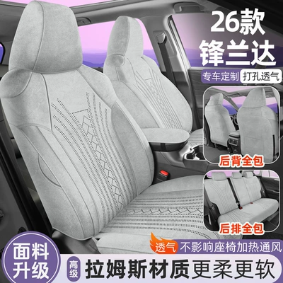 Modelə uyğun (Original) oturacaq örtükləri | Seat Cover Four-Season Universal