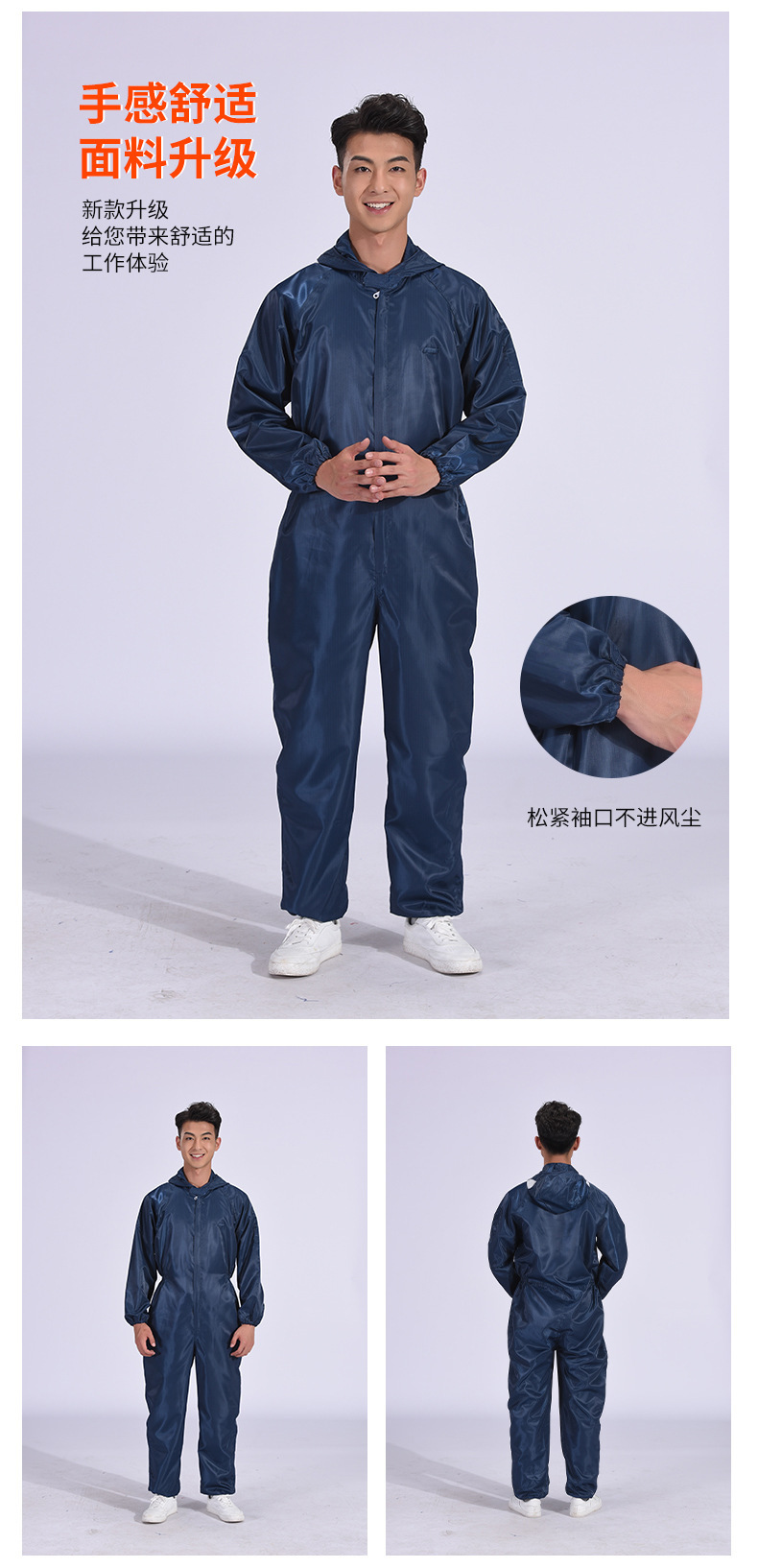 防静电三色连体工作服详情页_08.jpg