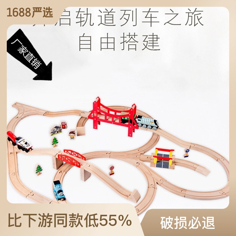 Children's Wooden Train Track Versatile Building Doll Boys and Girls Educational Toys Street Stall Building Blocks Wholesale Years Old