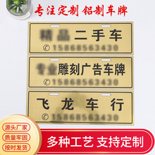 厂家直供金属标牌广告电动车尾牌新能源车编号牌自行车号码牌车牌