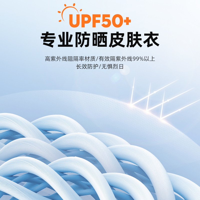 디구스테 남녀공용 UPF50+ 자외선차단 바람막이 여름 초경량 속건 후드 재킷