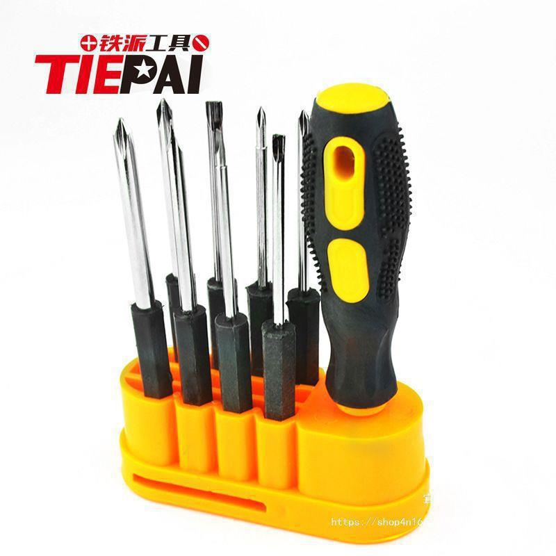 10件套多功能家用十字螺丝刀小两用一字梅花平口起子便携组合批发