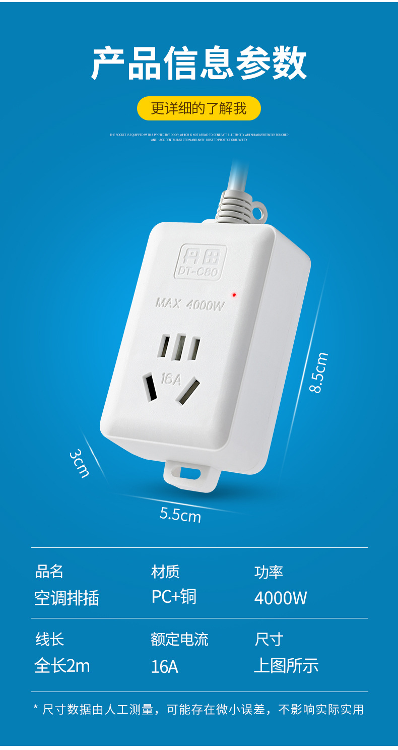 空调插排详情_10.jpg