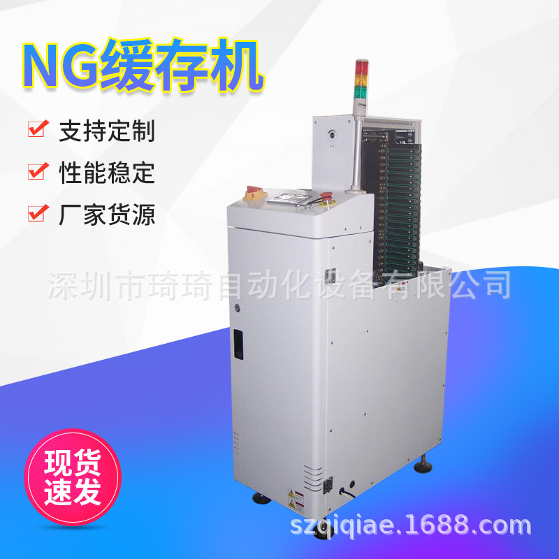 PCB板在线不良筛选缓存机NGOK多功能接驳机声光感应自动识别机