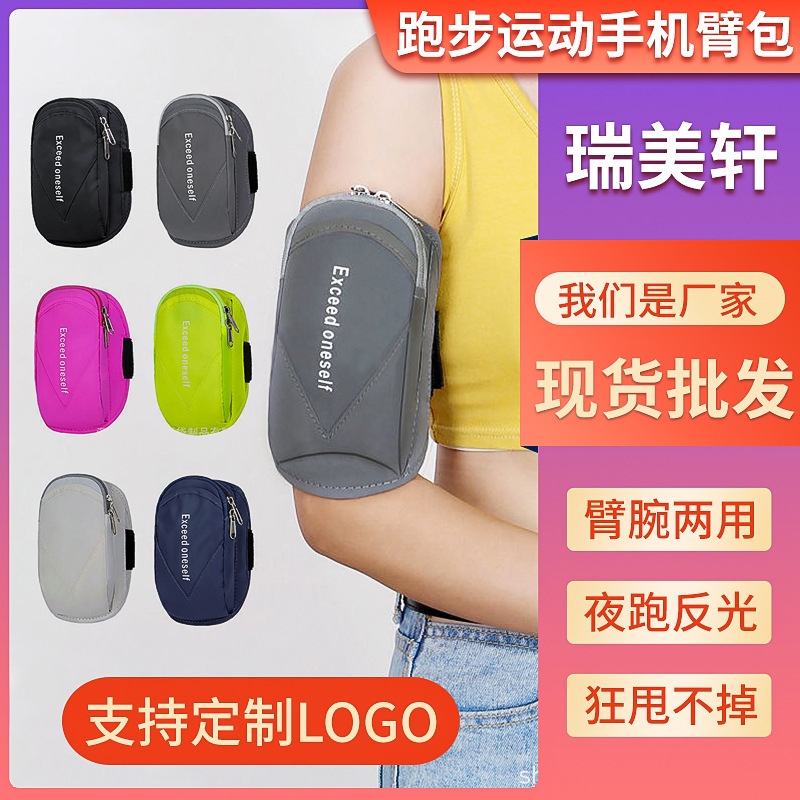 Running mobile phone arm bag Sports mobile phone arm cover ultra-thin outdoor waterproof multi-purpose fitness cycling arm wrist bag