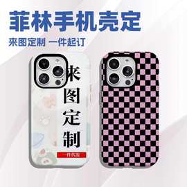 工厂定制菲林二合一手机壳适用于iphone17手机保护套苹果手机壳新