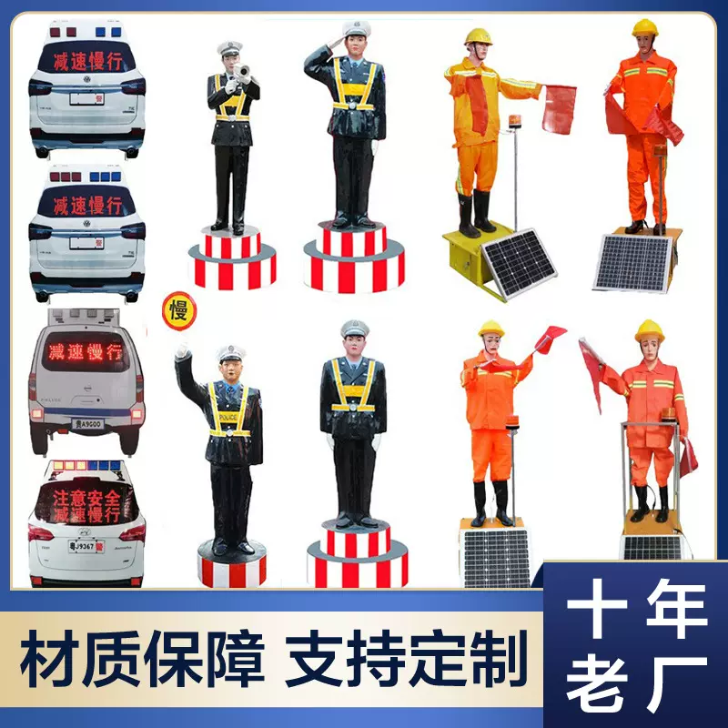 源头工厂铝板交通指挥假人自动摇旗机器人交通道路交通指挥员