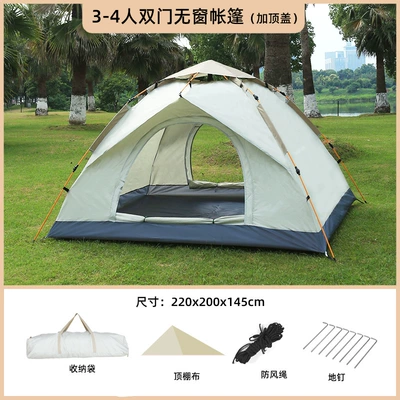 Avtomobil dam çadırları: set portable folding automatic - cloud-ash-two-windowless-tent-cover-3-4-people-200220145cm-single-tent