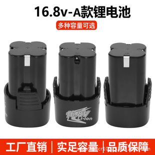 16.8v늳س֘荴18vD늄ݽzͨ늳