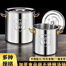 食品级不锈钢锅圆桶家用保温桶带盖大容量提锅储水桶汤桶