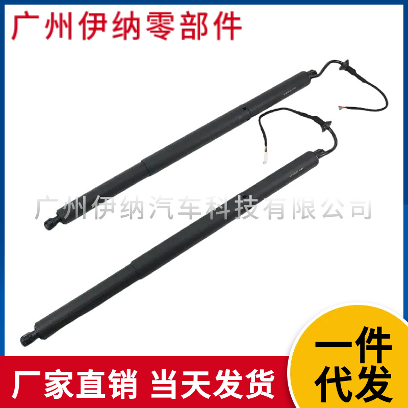 68910-0E070 68920-0E050 Suitable for Toyota Highlander Electric Tailgate Strut Hot Sale