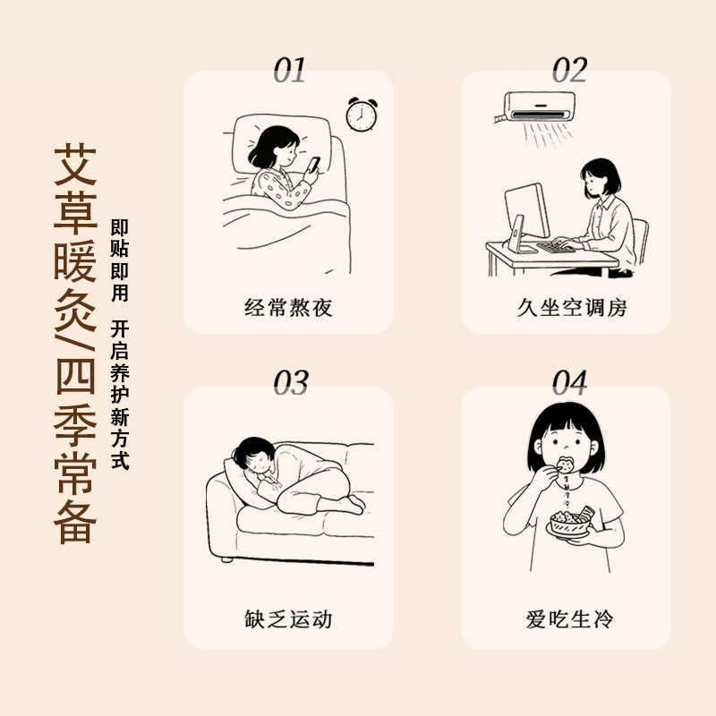 艾草贴艾灸贴批发发热颈椎腰椎暖宝宝艾热贴肩颈三翼艾灸贴厂家|undefined