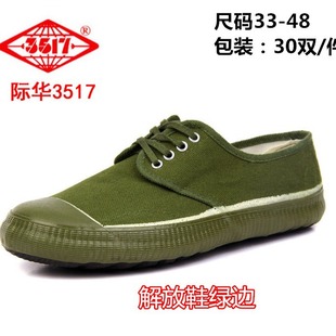 3517 Jiefang shoes men's yellow sneakers canvas shoes men's migrant workers work rubber shoes