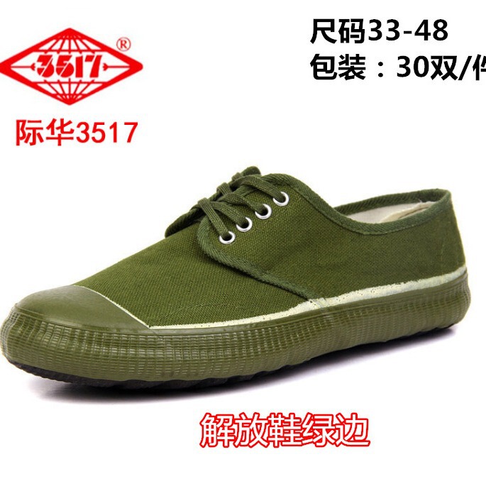 3517 Jiefang shoes men's yellow sneakers canvas shoes men's migrant workers work rubber shoes 3517 Jiefang shoes men's yellow sneakers canvas shoes men's migrant workers work rubber shoes