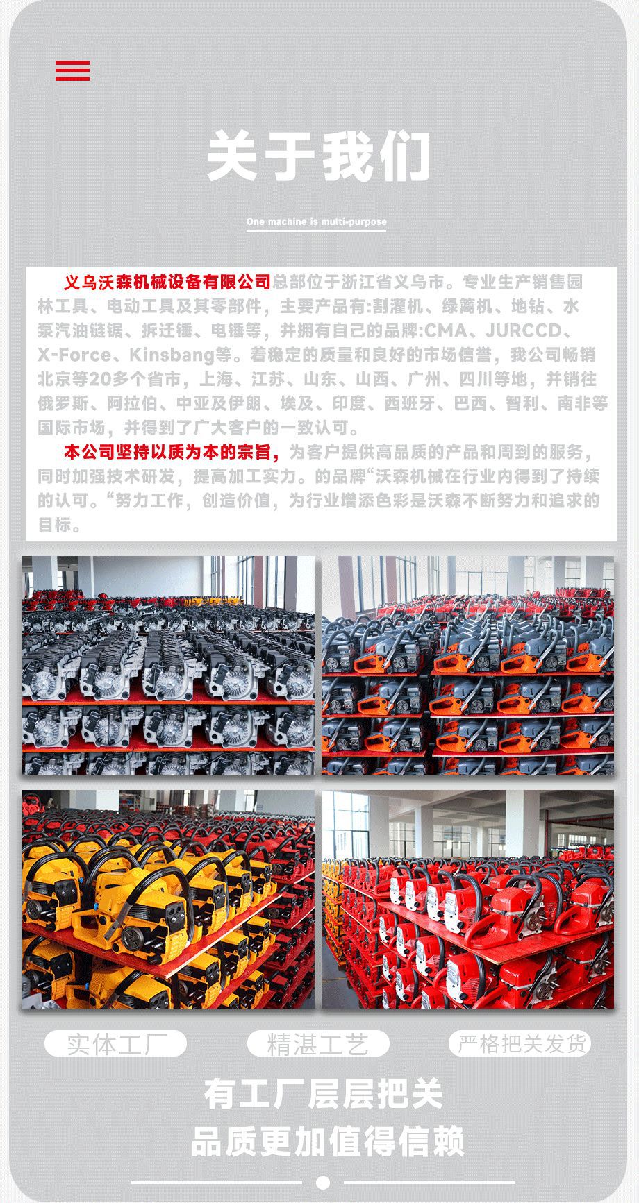 義烏沃森機(jī)械工廠圖2