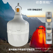 led充电灯泡家用夜市神器无线可移动式强光摆地摊应急灯可调光