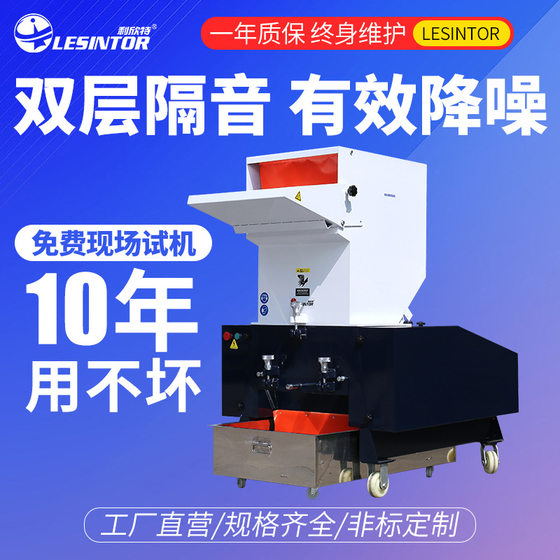 Plastic grinder powerful crusher small multi-function shredder side large industrial particle medicinal material beater