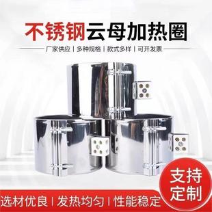 220V Stainless Steel Cast Aluminum Injection Molding Machine Barrel Heating Ring Mica Parts for Melt-Blown Fabric Manufacturers Electric Heating Tube Electric Heating Element