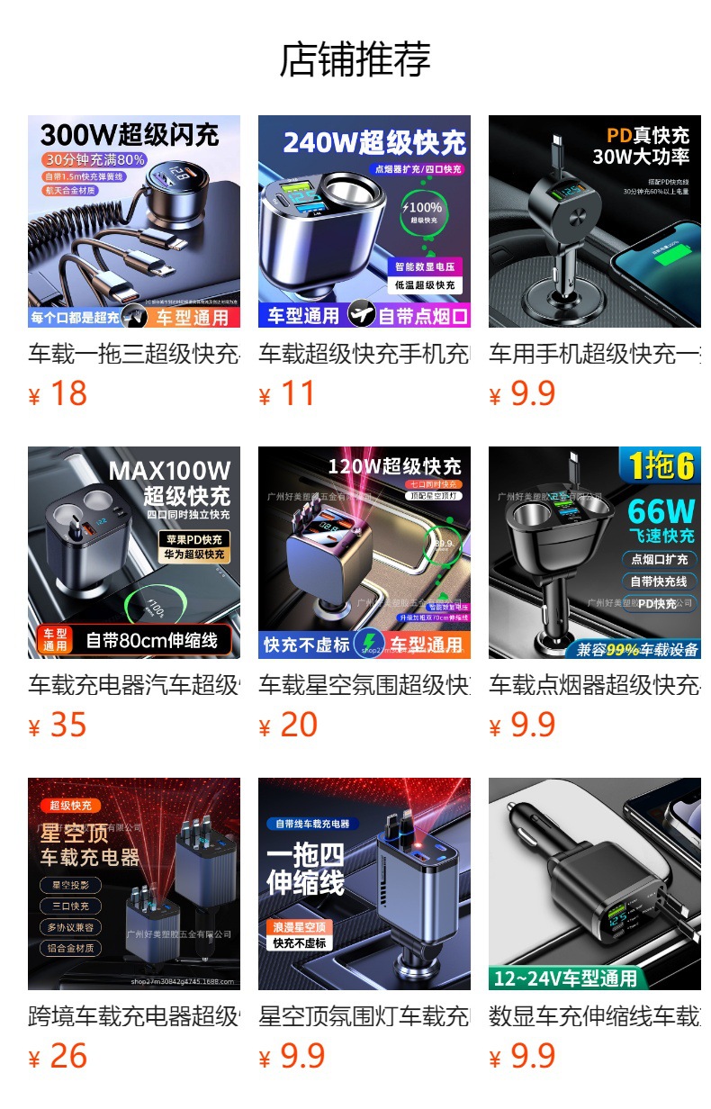 Car Bluetooth Charger with Retractable Cable, Car Charger, Pd Car Fast Charger, Super Fast Charger, Five-In-One Cigarette Lighter