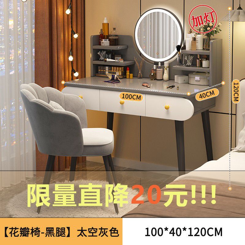 램프거울 [복층삼단+꽃잎의자] 그레이 100cm