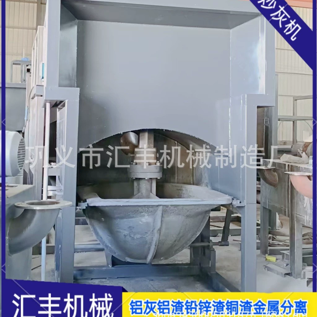 Высокотехнологичный автоматический сепаратор горячего и холодного алюминиевого зола и шлака, пекарка для цинкового зола и шлака, пекарка для алюминиевого зола.