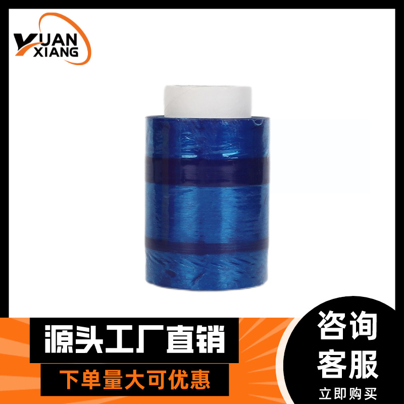 Yuanxiang Empaque Película estirable Venta directa de fábrica Embalaje expreso personalizado Película pequeña transparente Película estirable impermeable y a prueba de fugas