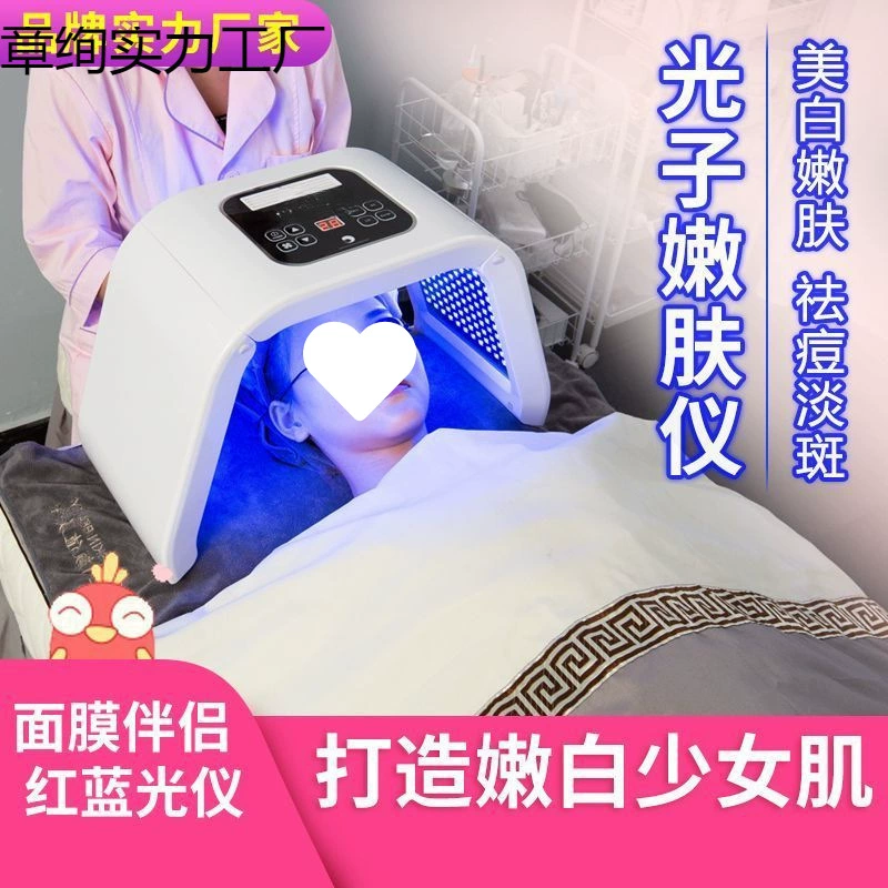 Фотонный омолаживающий косметический инструмент, светодиодный спектрометр, салон красоты, специальная маска для лица, большая рядная лампа, красный и синий свет, инструмент для удаления прыщей