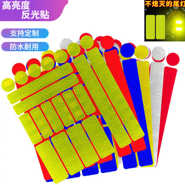 亚马逊自行车背胶蜂窝网格反光条贴纸货车标识警示菱形晶彩格贴