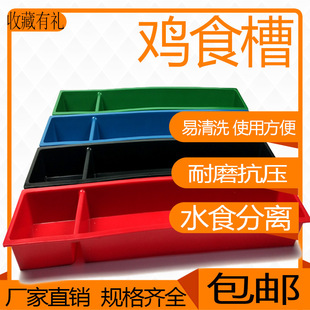 Chicken feeding trough rectangular chicken trough anti-sprinkling water feeding strip breeding thickened chicken pigeon feed feeder plastic