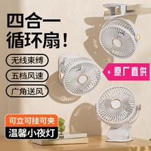 跨境新款6寸夹子风扇迷你便携式usb充电桌面学生宿舍夹扇壁挂厂家