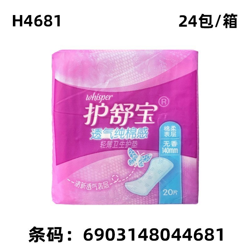护舒宝卫生巾柔棉液体全系列卫生巾整箱批发液体卫生巾少女卫生巾|undefined