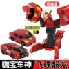 [Classic Edition] Flying Dragon Super Dragon (Double Car Complex Auto Flash)