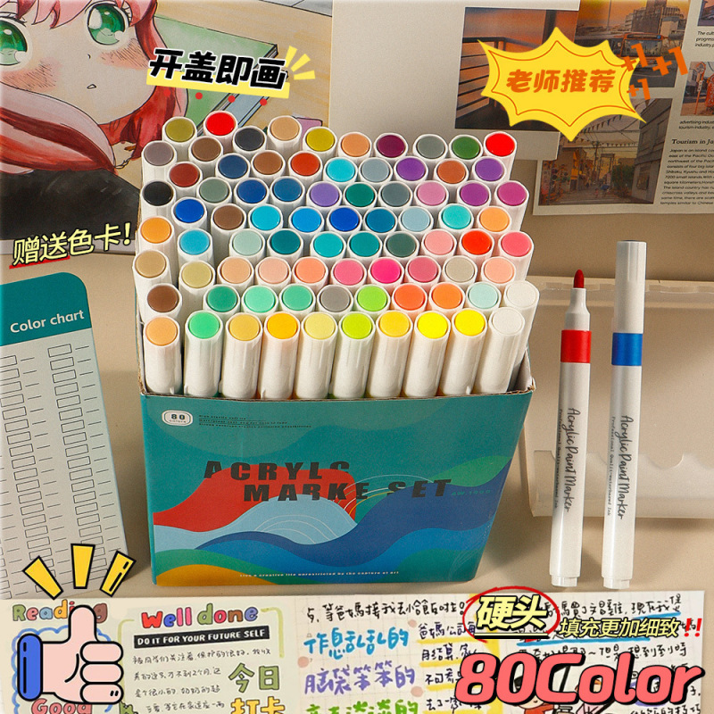 ins丙烯马克笔120色高颜值美术专用画笔diy鞋子手账不透纸可叠色|undefined