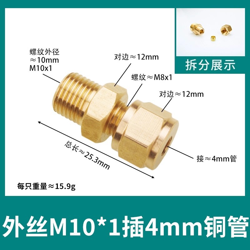 Conector de manguito de tubo de cobre de alambre exterior, humidificador directo de alta presión, conector de tubo de cobre, máquina textil, diente exterior, 2 puntos, 4 puntos, conector de cobre