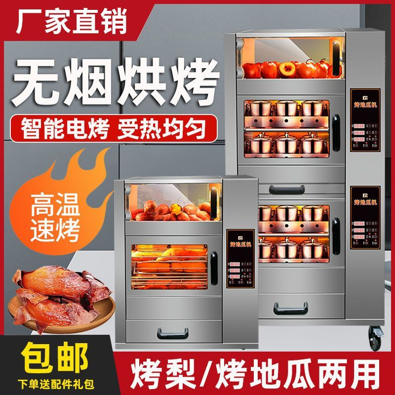 大型烤红薯炉商用烤地瓜机摆摊烤玉米冰糖烤梨机炒板栗旋转炒货机