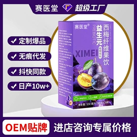 代用/养生茶;其他药食同源;其他冲调饮品