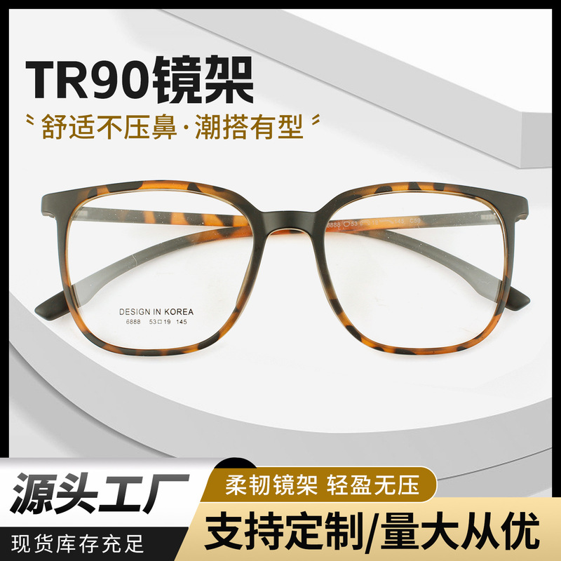 Danyang Glasses Wholesale Tortoiseshell Glasses Frame Fashionable Large Frame Tr90 Ultra-Light Glasses Frame Myopia Glasses Korean Version 6888