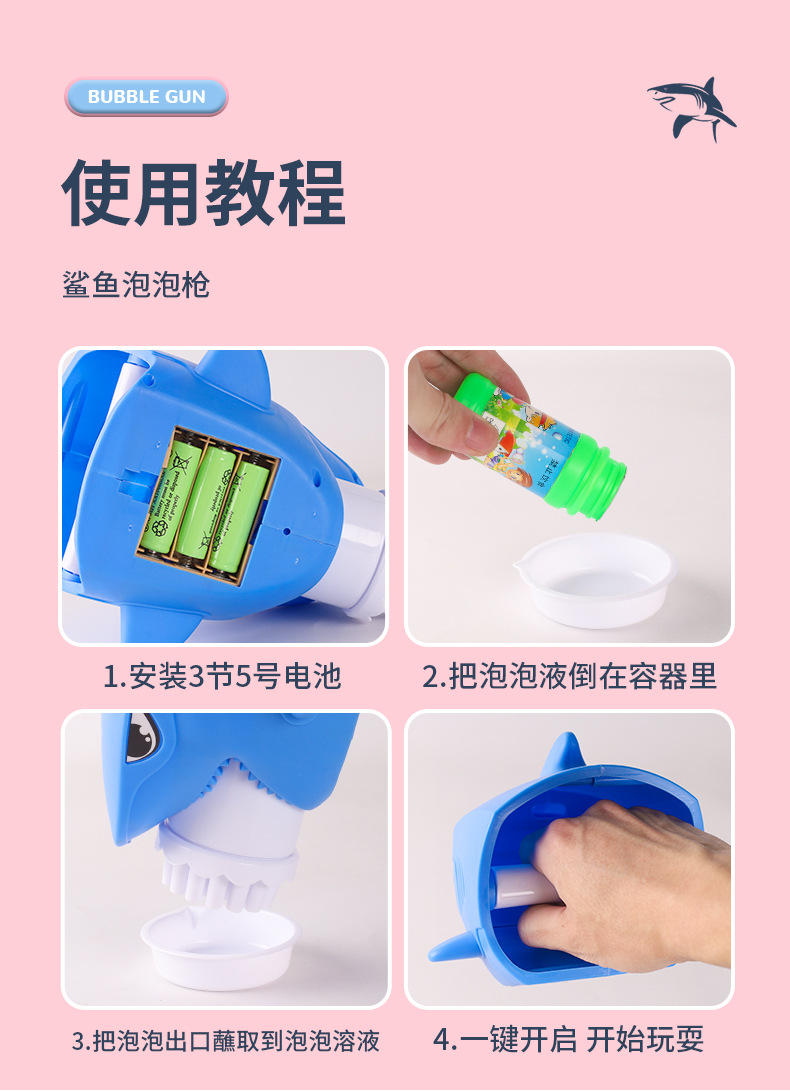 泡泡机_09.jpg