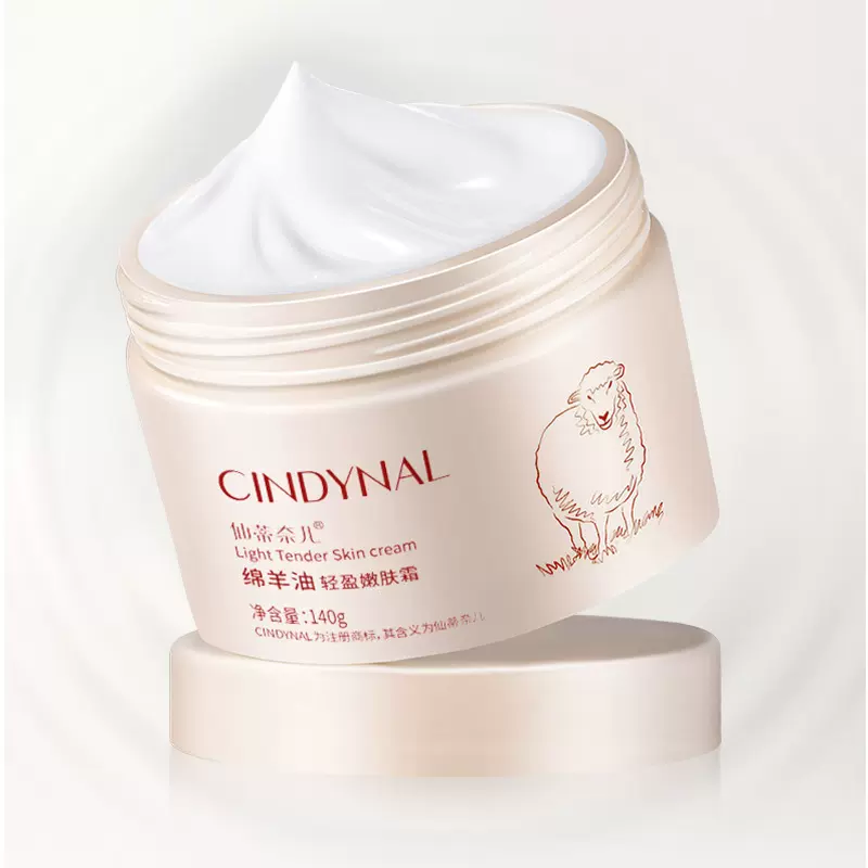 仙蒂奈儿 绵羊油 面霜 滋润面霜 素颜霜补水霜润肤霜 护肤品 批发