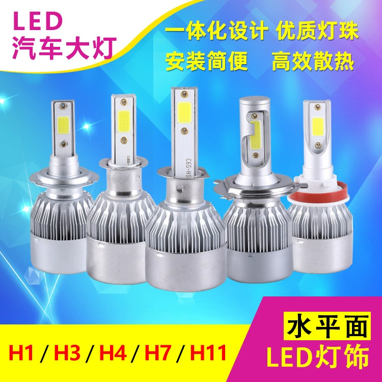 Горизонтальная плоскость автомобиля светодиодная фара H1H3H4H7H11 интерфейс C6 супер яркая автомобильная лампа оптовая продажа с фабрики