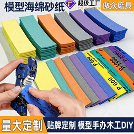 砂纸;工业百洁布;海绵砂