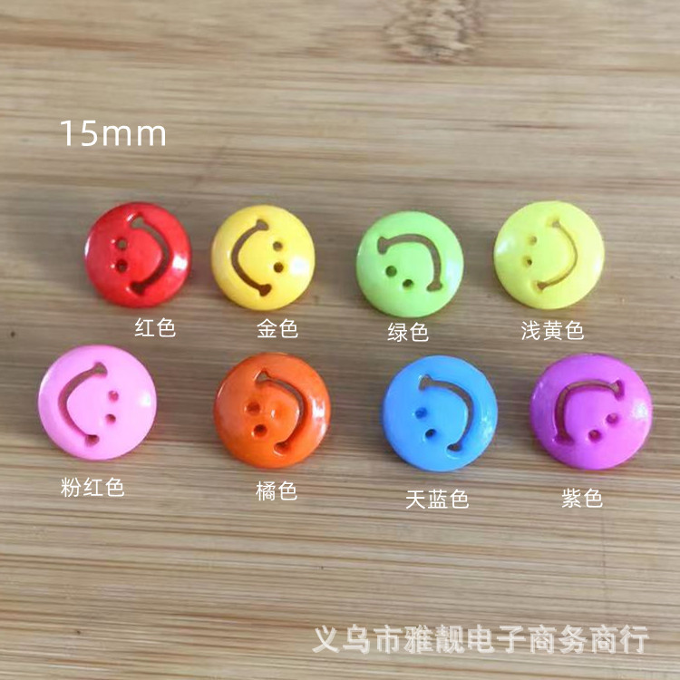 小额批发彩色卡通儿童童装纽扣服饰头饰笑笑口服装辅料