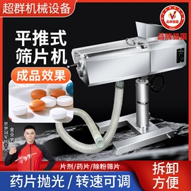 其他行业专用;粉碎机;充填机械