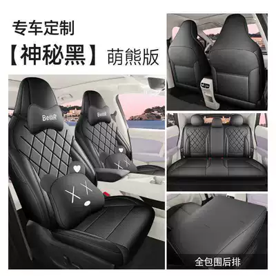 Four-Season Seat Cushion Covers — Modelə uyğun (Original) oturacaq örtükləri - mysterious-black-deluxe-edition-26-models-of-mg4-special-five-seater-full-surround